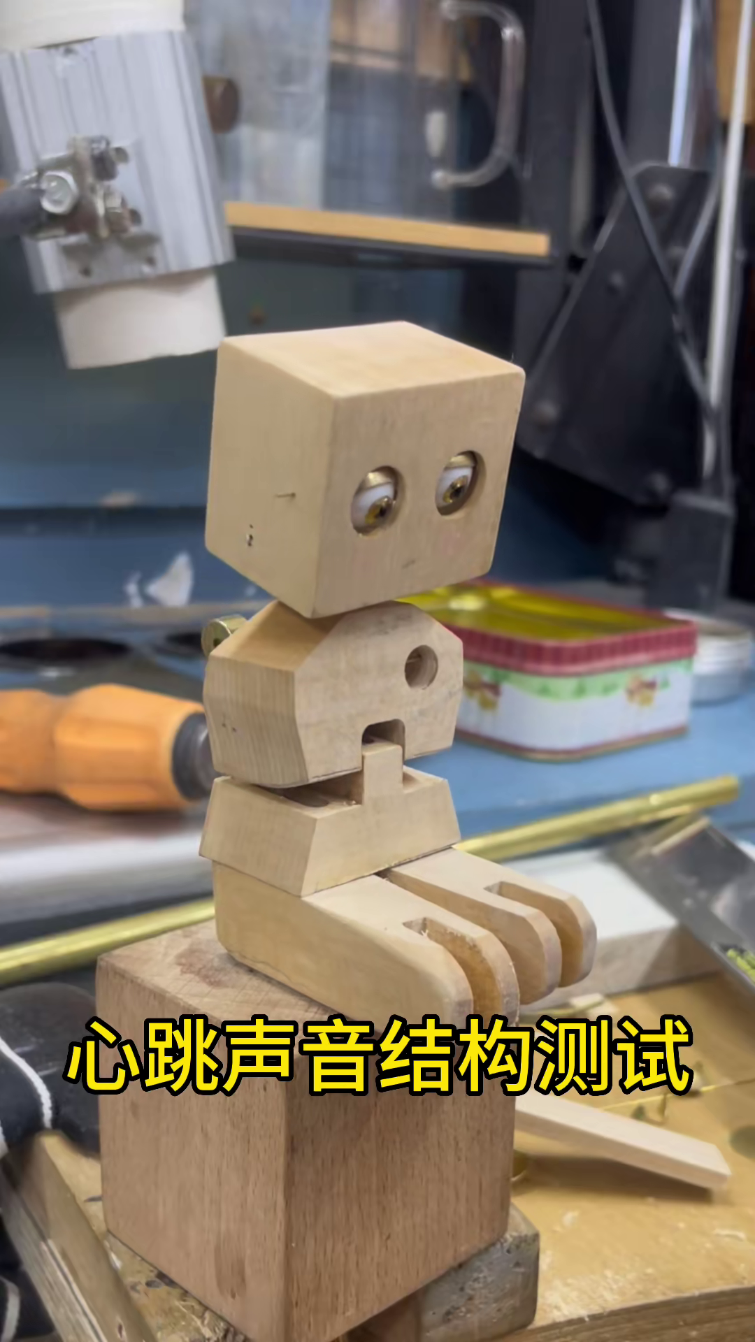 小机器人08-眼睑模仿心跳声测试（非哥）